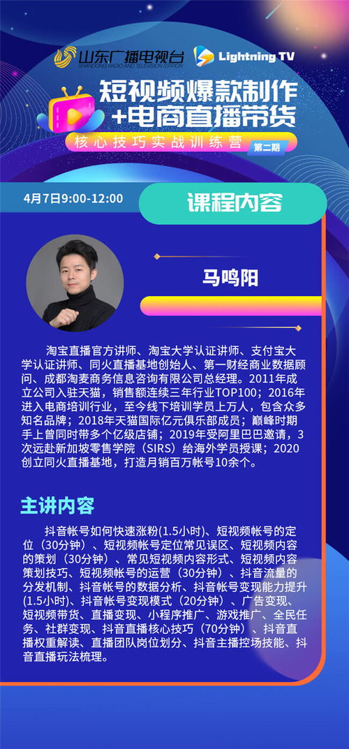 线下实训丨 短视频爆款制作 电商直播带货 实战演练,满满干货都在这里