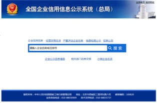 如何查询商务对象的商标 专利 税务 涉诉 质押 资信等背景情况